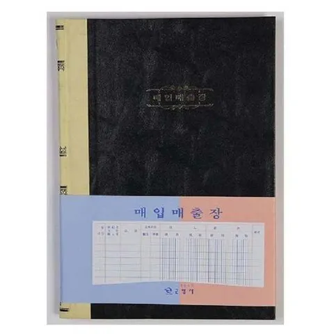 [오너클랜]인기상품 근영사 매입매출장(200P) [WFJ9J50_251103]