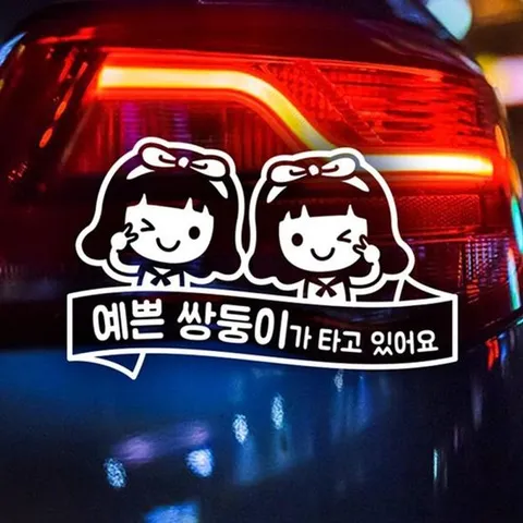 [오너클랜]인기상품 ksr 예쁜 여 쌍둥이가 타고있어요 자동차스