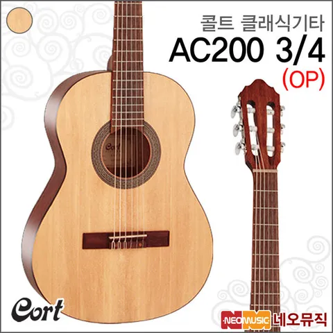 콜트 AC200 3/4/OP 클래식기타 /미니기타 +풀옵션