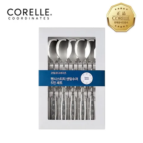 코렐코디 팬시스티치 샌딩 수저 5인 세트