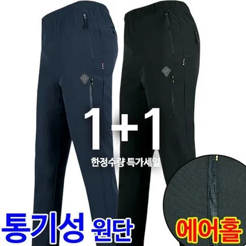 [모스트젠틀맨]여름_젠틀맨B스판트레이닝 남성 기능성 스판 추리닝 작업복 운동복 아웃도어