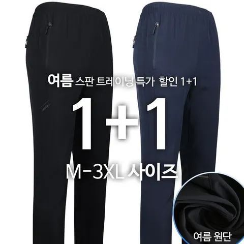 [모스트젠틀맨]여름 KPB21-15스판트레이닝 남자 남성 스판 트레이닝 작업복 등산복 입기편한 추리닝 밴