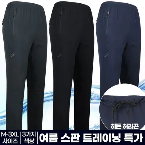 [모스트젠틀맨]여름 KPB21-15스판트레이닝 남자 남성 스판 트레이닝 작업복 등산복 입기편한 추리닝 밴