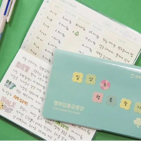 [에이치플러스몰]행복 입출금 통장 6개월 만년 다이어리 기록장