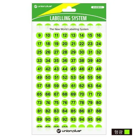 스티커 원형스티커 숫자 9mm (형광그린) (UL321LG) (7매입)