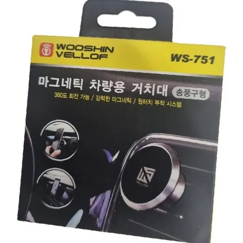 차량용 거치대 구매 사용법 가격 차량 송풍구 가이드