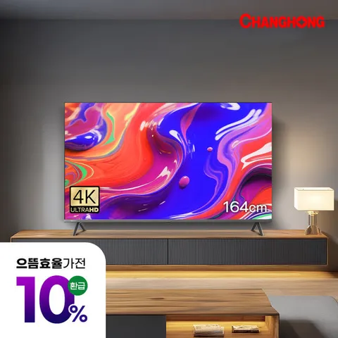 창홍 스마트TV 120hz 4K 구글 5.0 블루투스 164cm(65인치) U65M9/고객직접설치