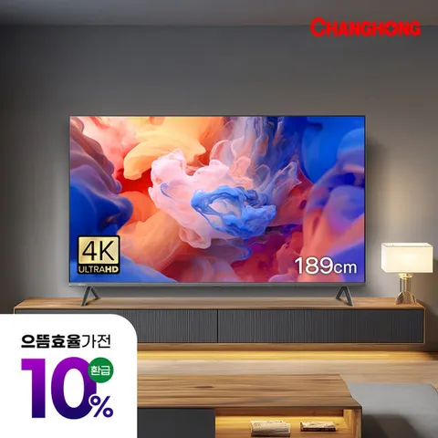 창홍 스마트TV 120hz 4K 구글 5.0 블루투스 189cm(75인치) U75M9/고객직접설치