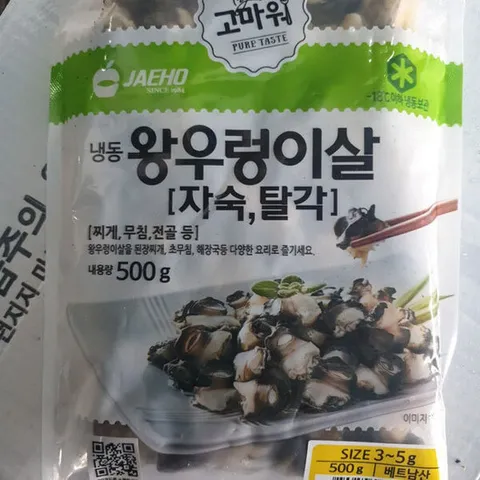 [푸른들] 논우렁살 500g x 2개