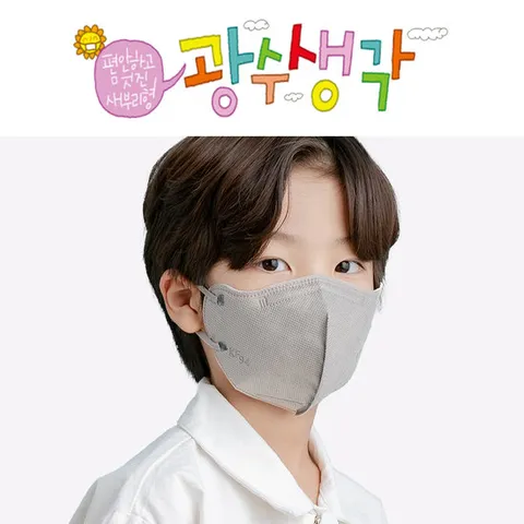 광수생각 KF94(4중) 새부리형 소형 컬러 마스크(5매입X20팩)