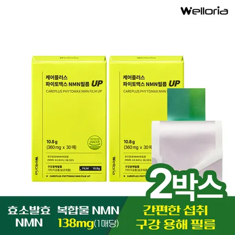 [웰로리아] 케어플러스 파이토맥스 NMN필름 UP 2박스 (60매)