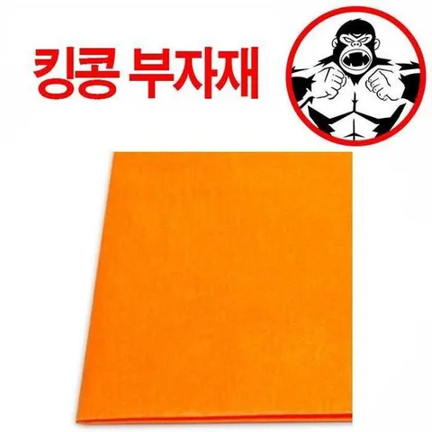 킹콩 포장부자재 오렌지색 습자지(4절) 1묶음500장