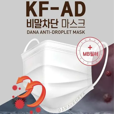프리미엄 산KF-AD마스크 50매 티슈형
