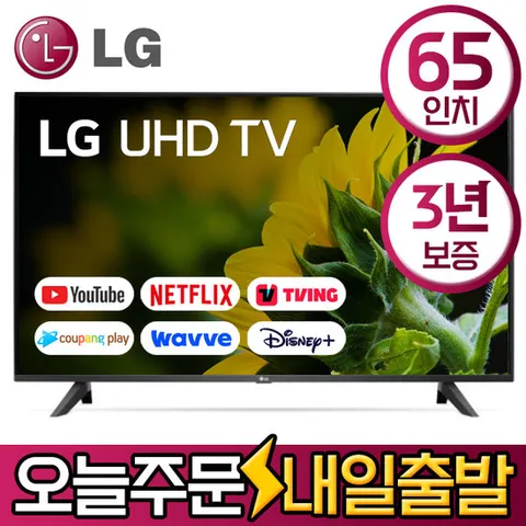 LG 65인치 25년형 4K UHD LED TV 65UA7500 지방스탠드설치 미사용리퍼