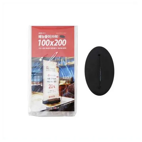 아트 메뉴꽂이(타원)타원형메뉴판 가격표시 안내 스탠드