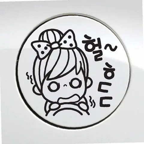 자동차 주유구스티커 헐 ㅎㄷㄷ 블랙 차량스티커 주유