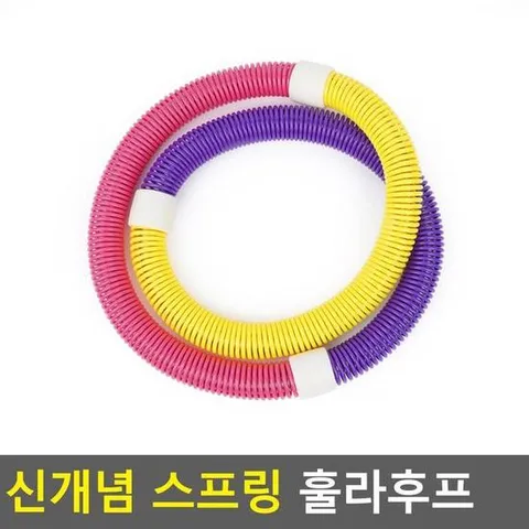 Selzen 신개념 스프링 훌라후프 훌라후프 다이어트훌라후프 스프링훌라후프