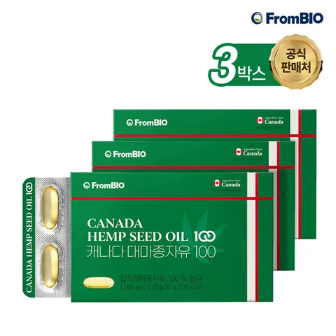 캐나다 대마종자유 100 30캡슐x3박스/3개월/압착대마종자유