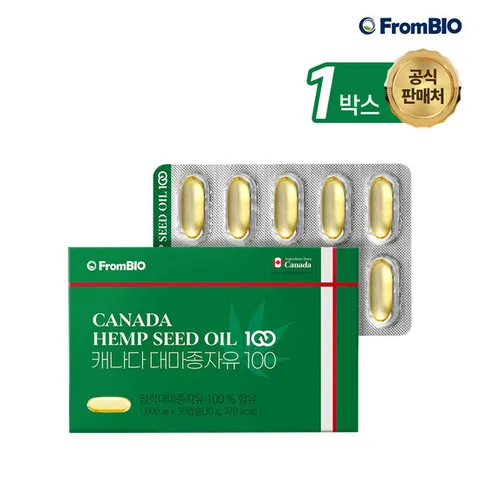 캐나다 대마종자유 100 30캡슐x1박스/1개월/압착대마종자유