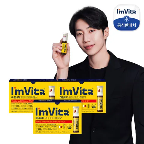 [종근당건강] 아임비타 멀티비타민 이뮨샷 3박스(15병)