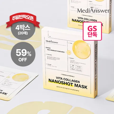 메디앤서[GS단독]기미톤업 비타콜라겐 나노샷 마스크 4박스 20매 (정가 120,000원)