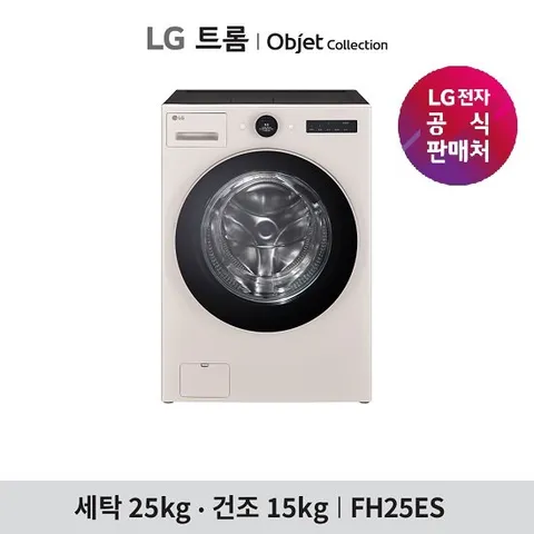 LG 오브제 워시콤보 스팀 세탁건조기 FH25ES,FH25GS
