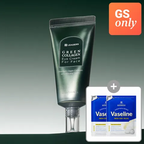 리더스 그린 콜라겐 아이크림 포 페이스 50ml (+바세린팩 2매) / 정가 39,000원