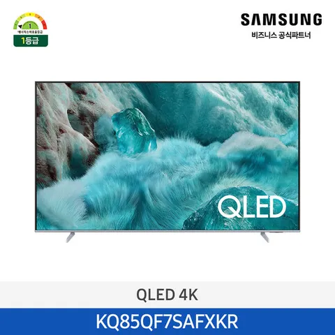 [삼성무료설치] QLED 4K 85인치 TV KQ85QF7SAFXKR 스마트티비 (스탠드형)