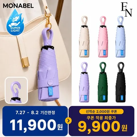 엔비 [쿠폰가9,900원] 라이트 링형 우양산 휴대 간편 4단 접이식 암막 햇빛차단 초경량 우산