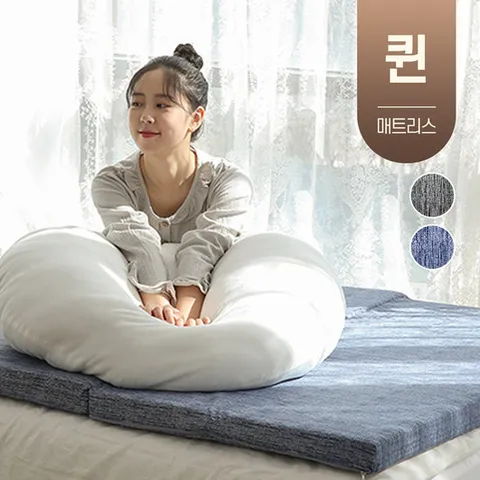 탄탄한 3단 접이식 바닥에 까는 두꺼운 매트리스 요매트 기숙사 토퍼 바닥 손님용요 매트 퀸 Q