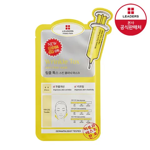 리더스 인솔루션 링클-톡스 스킨 클리닉 마스크