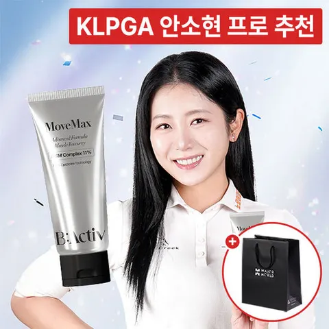 비액티브 안소현크림 무브맥스 관절크림 MSM 고함량 스포츠크림 100ml + 쇼핑백 1개