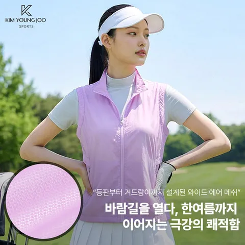 김영주스포츠 여성 윈드코어 초경량 바람막이 조끼 데일리 아웃도어 베스트(W7SV02)