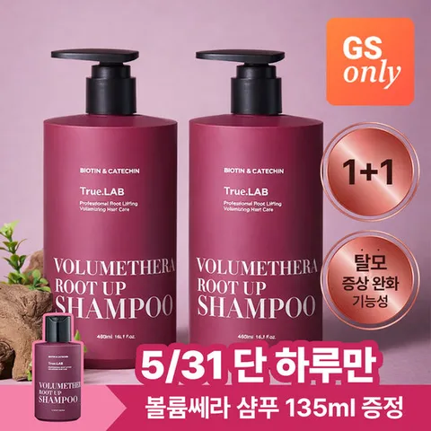 [5/31 단하루증정]GS단독 셀링라이프 성유리 PICK 정직한실험실 볼륨쎄라 루트업 탈모 샴푸 470ml*2개