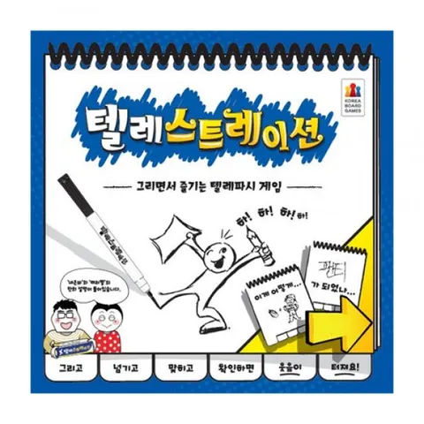 [보드엠팩토리]텔레스트레이션