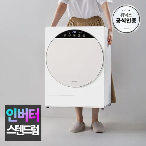[본사인증점][인버터3세대] 컴팩트 미니건조기 HS3P400-OEK 화이트베이지