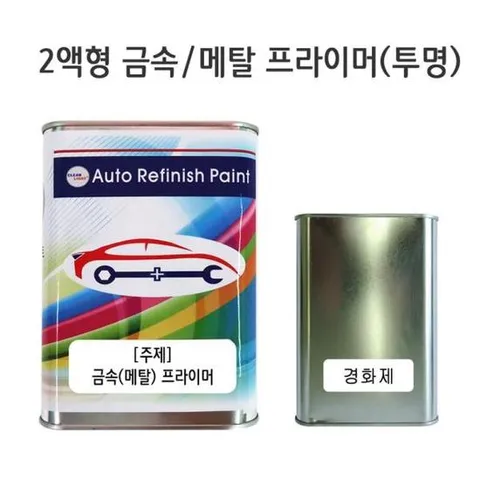 금속프라이머 2액형 금속(메탈)프라이머 1.2L/투명
