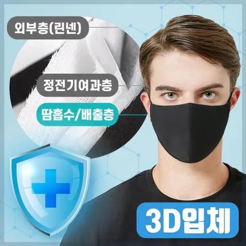 N95 새부리형 면 끈조절 빨아쓰는 마스크 연예인 3D