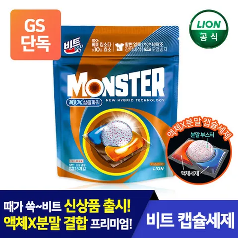 비트 캡슐세제 몬스터팟 10X삶은파워 시트러스향 25입X1개