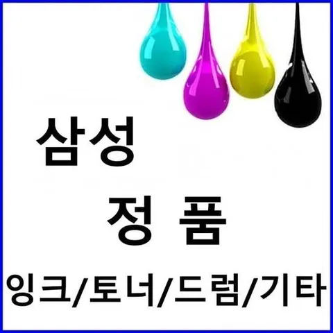 삼성 사무용품  파랑 C610 SL-T1673W