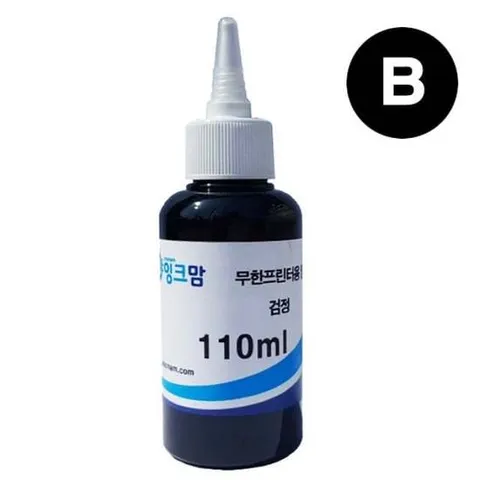 호환 검정 순 무한프린터용 H0005-01LB 110ml
