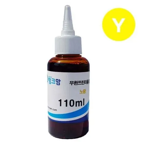 노랑 도매가 무한프린터용 H0006-01LY 110ml