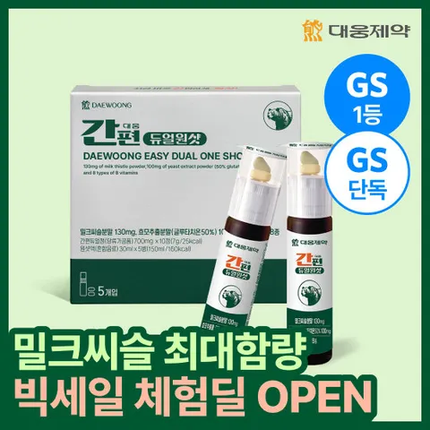 [체험특가]글루타치온+밀크씨슬샷 대웅제약 간편듀얼원샷 1세트 (5병)