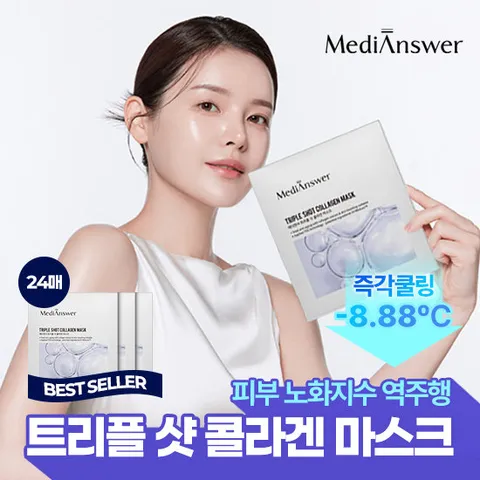 메디앤서 [총24매] 최신상 트리플샷 콜라겐 마스크 3세트+쇼핑백1개_67% OFF (정가 168,000원)