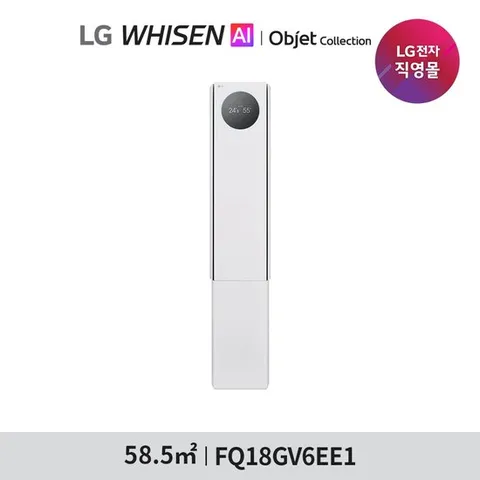 [1등급]LG 휘센 AI 오브제컬렉션 뷰I 프로 에어컨 싱글 (6시리즈) 18형  FQ18GV6EE1
