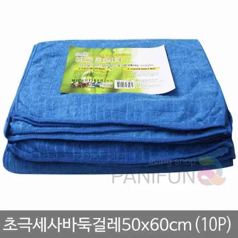 바둑걸레 10개 세차걸래 드라잉타올 자동차세차타월 세차타월 자동차세차타올