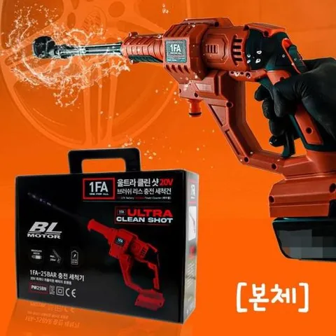 충전고압세척기 울트라 클린샷/충전 세척건/고압세척기/본체 1FA 20V