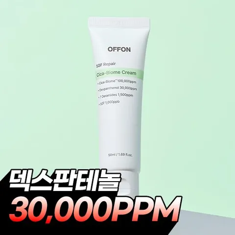 [미백 주름개선] 오프온 5EGF 시카 병풀추출 바이옴 크림 50ml 속건조