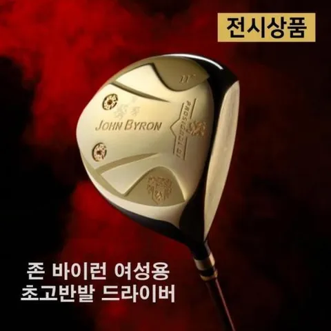 [존바이런](DP상품) 초고반발 존.바이런 여성용 드라이버 11도