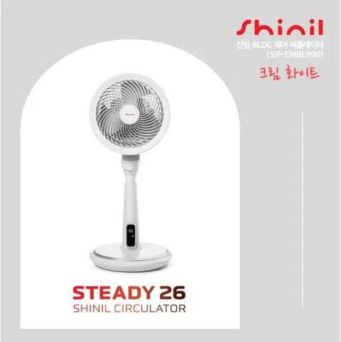 [GS단독] 26년형 신일 써큘레이터 스테디26 크림화이트 1대(SIF-EMBL990)